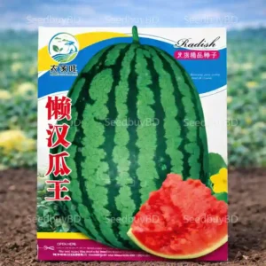 তরমুজ বীজ (50+ Seeds) – ভিতরে লাল, মিষ্টি ও উচ্চ ফলন